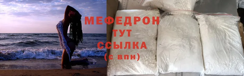 МЕФ mephedrone  Кола 